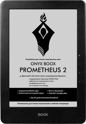 Электронная книга 9,7" ONYX Boox PROMETHEUS 2, чёрная