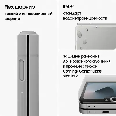 Смартфон Samsung Galaxy Z Flip 6 SM-F741B 512Gb 12Gb, серый (SM-F741BZSHCAU)