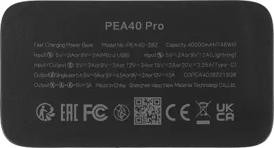 Мобильный аккумулятор Romoss PEA40 Pro 40000mAh QC3.0/PD3.0 65W 3A 2xUSB-A/USB-C черный (6936857201076)
