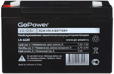 Аккумулятор свинцово-кислотный GoPower LA-6120 6V 12Ah (1/10)