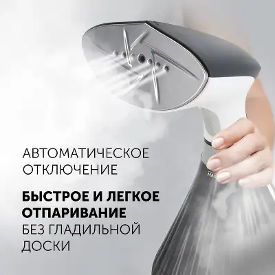 Отпариватель ручной Polaris PGS 2080CA 1700Вт белый/графит
