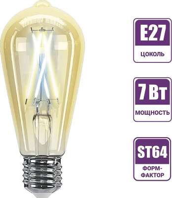 Умная лампа Hiper IoT ST64 Filament Vintage E27 7Вт 600lm Wi-Fi (HI-ST64FIV)