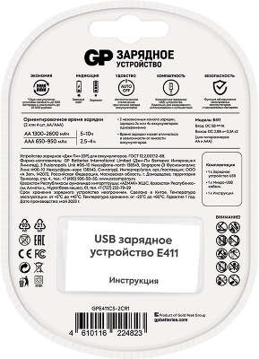 Зарядное устройство GP Е411CS-2CR1 (от порта USB)