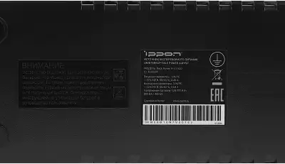 Источник бесперебойного питания Ippon Back Power Pro II 800 480Вт 800ВА черный