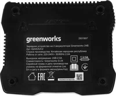 Зарядное устройство Greenworks G24X2UC2 (2931907)