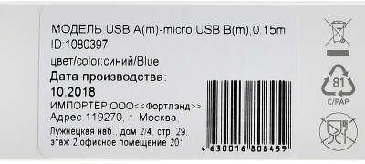Кабель Digma MICROUSB-0.15M-BL USB (m)-micro USB (m) 0.15м синий