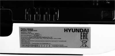 Сэндвичница Hyundai HYSM-4141 1200Вт белый