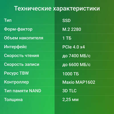 Твердотельный накопитель NVMe 1Tb [DGSM4001TM63T] (SSD) Digma META M6