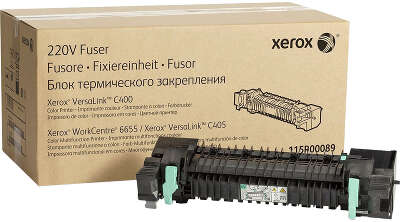 Фьюзер в сборе 220V 100K/ Fuser 220V for WC6655