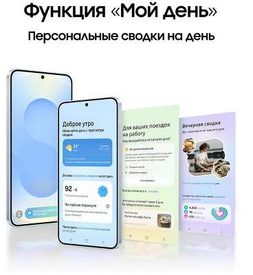 Мобильный телефон GALAXY S25 12/256GB ICEBLUE SM-S931 SAMSUNG