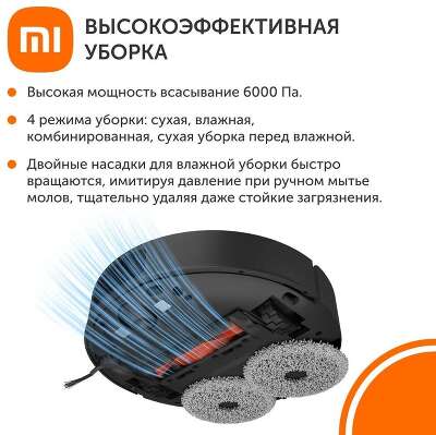 Робот-пылесос Xiaomi Robot Vacuum S20+ (черный) EU
