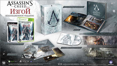 Игра для PS3  Assassin's Creed: Изгой. Коллекционное издание