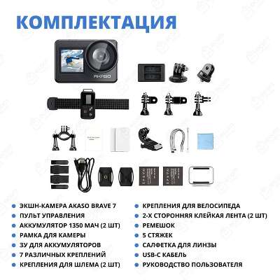 Экшн-камера AKASO BRAVE 7. Цвет: серый.
