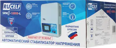 Стабилизатор напряжения Rucelf SRWII-10000-L 10кВА однофазный белый