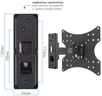 Кронштейн для ТВ ARM MEDIA MARS-3 черный (max VESA 100x100 мм., настенный, наклонно-поворотный, max 20 кг) (10182)