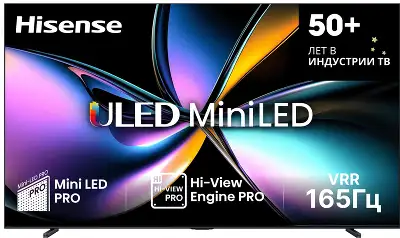 Телевизор QLED Hisense 100" 100U7Q PRO угольно-серый 4K Ultra HD 165Hz MEMC DVB-T DVB-T2 DVB-C DVB-S DVB-S2 USB WiFi Smart TV