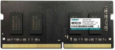 Модуль памяти DDR4 SODIMM 8Gb DDRDDR2400 Kingmax (KM-SD4-2400-8GS)