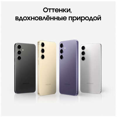 Смартфон Samsung Galaxy S24+, Exynos 2400, 12Gb RAM, 256Gb, фиолетовый (SM-S926BZVDSKZ)