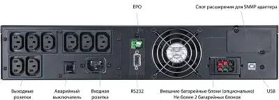 Источник бесперебойного питания Powercom Macan MRT-1000SE 1000Вт 1000ВА черный