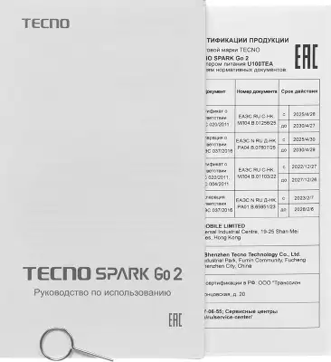 Смартфон Tecno Spark Go 2 64Gb 3Gb черный моноблок 3G 4G 2Sim 6.67