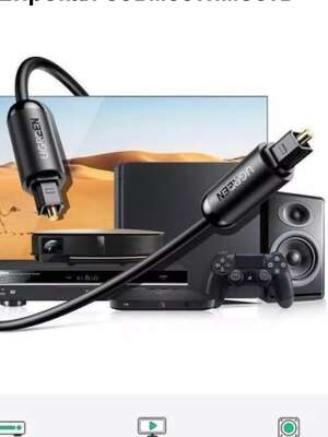 Аудиокабель UGREEN AV122 (70892) Toslink Optical Male To Male Audio Cable. Длина: 2 м. Цвет: черный