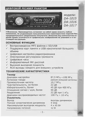 Автомагнитола Centurion DA-1016 1DIN 4x50Вт (2059110)