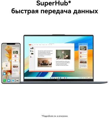 Ноутбук Huawei MateBook D16 Intel Core i5-12450H/8Gb/SSD512Gb/16"/IPS/WUXGA/1920x1200/60Hz/Win11/Space Grey (53013WXE)