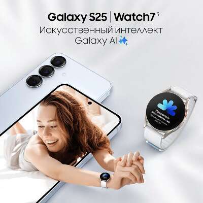Мобильный телефон GALAXY S25 12/256GB ICEBLUE SM-S931 SAMSUNG
