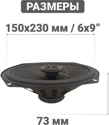 Колонки автомобильные Swat SP-C69 280Вт 88дБ 4Ом 15x23см (6x9дюйм) (ком.:2кол.) коаксиальные двухполосные