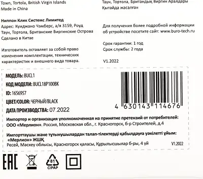 Автомобильное зар./устр. Buro BUCL1 18W 3A (QC) USB-A универсальное черный (BUCL18P100BK)