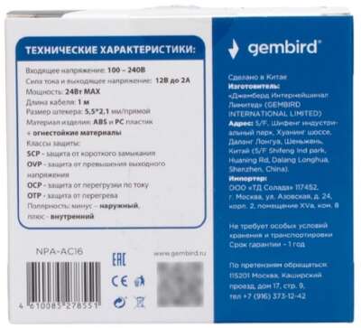 Gembird Блок питания узкий 12В/2А, 24Вт, 1 штекер 5,5х2,1мм (NPA-AC16)