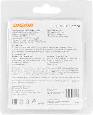 Адаптер Bluetooth DIGMA D-BT300, до 3 Мбит/с, USB