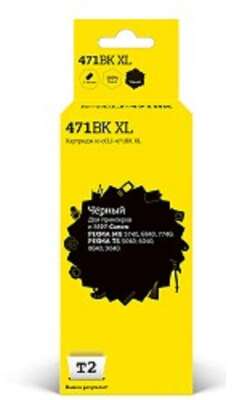 T2 CLI-471BK XL  Картридж (IC-CCLI-471BK XL) для Canon PIXMA MG5740/6840/7740/TS5040/6040/8040, черный, с чипом
