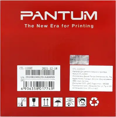 Картридж лазерный Pantum CTL-1100HY желтый (1500стр.) для Pantum CP1100/CP1100DW/CM1100DN/CM1100DW/CM1100ADN/CM1100ADW