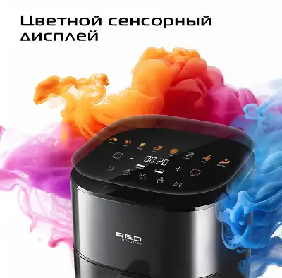 Аэрогриль Red Solution COLORSENSE W260 2100Вт черный/серый