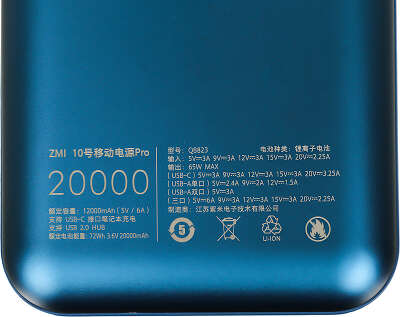 Мобильный аккумулятор ZMI QB823 20000mAh QC3.0/PD3.0 65W 3A 2xUSB-A/USB-C темно-синий (QB823 DARK BLUE)