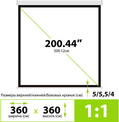Экран Cactus 360x360см MotoExpert CS-PSME-360x360-WT 1:1 настенно-потолочный рулонный белый (моторизованный привод)