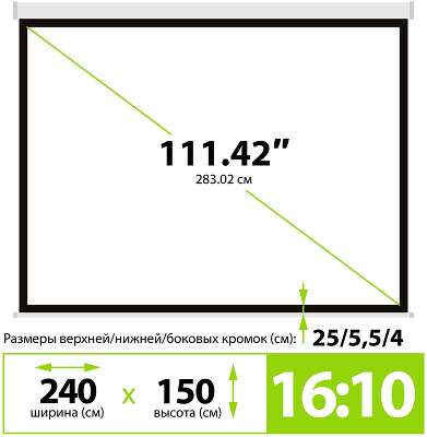 Экран Cactus MotoExpert CS-PSME-240x150-WT 150x240 см 16:10 настенно-потолочный рулонный белый