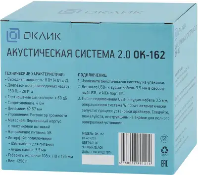 Колонки Оклик OK-162 2.0 черный 8Вт
