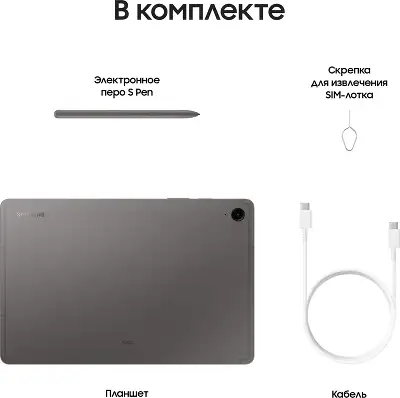 Планшет Samsung Galaxy Tab S9 FE BSM-X516B 1380 (2.4) 8C RAM8Gb ROM256Gb 10.9