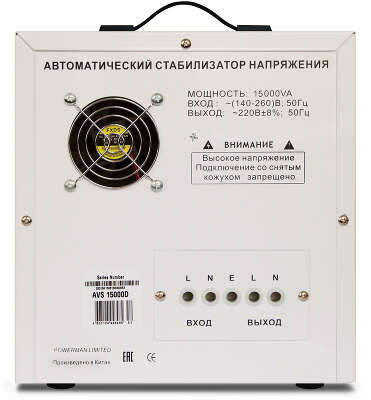 Стабилизатор POWERMAN AVS 15000D, ступенчатый регулятор, цифровые индикаторы уровней напряжения, 15 KВА, 140-260В, максимальный входной ток 80А, клеммная колодка, IP-20, напольный, 410мм х 280мм х 310мм, 24.7 кг./ Stabilizer POWERMAN AVS 15000D, step-type