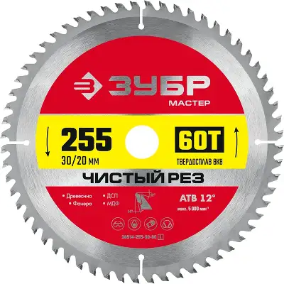 Диск пильный по дер. Зубр 36914-255-30-60_z01 d=255мм d(посад.)=30мм (циркулярные пилы)