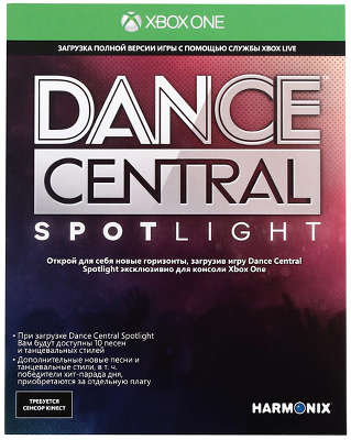Игровая приставка Microsoft Xbox One 500Gb+ контроллер Kinect+ Dance Central Spotlight