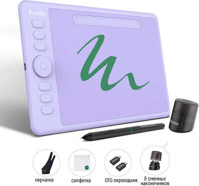 Графический планшет Parblo Intangbo S USB Type-C пурпурный