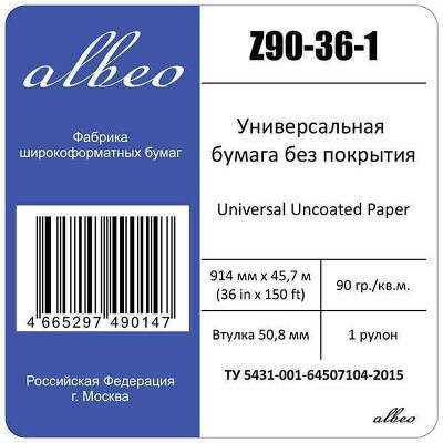 Бумага Albeo Z90-36-1 36