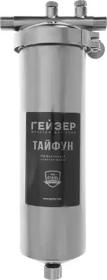 Корпус Гейзер Тайфун 10"x1/2" серебристый