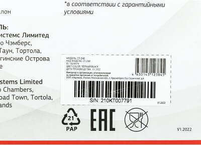Ресивер DVB-T2 Starwind CT-240 черный