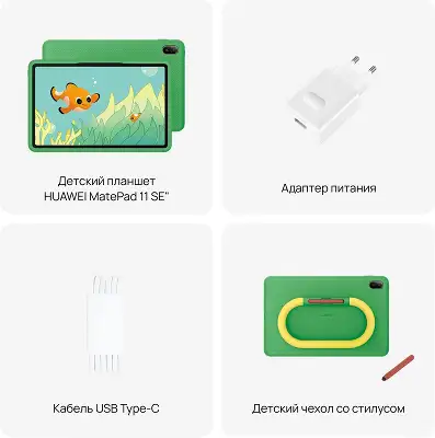 Планшет Huawei Matepad SE 11 Agassi6-W09BE Kids 710A 8C RAM4Gb ROM128Gb 11" IPS 1920x1200 HarmonyOS 2 серый 8Mpix 5Mpix BT WiFi 7700mAh