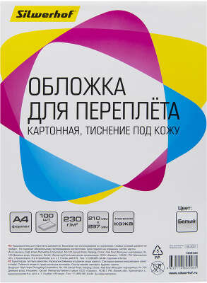 Обложки для переплёта Silwerhof A4 230г/м2 белый (100шт) (1449325)