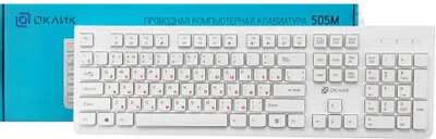 Клавиатура Oklick 505M белый USB slim {1196547}